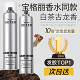 维特丝定型喷雾发胶干胶男女士持久定型自然保湿头发造型打底蓬松啫喱水 【买一送一】定型发胶420ml