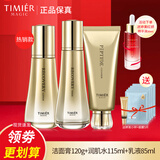 婷美蜗牛寡肽修护套盒水乳液护肤品补水保湿面霜护肤品提拉紧致套装女 (洁面膏水乳液)加精油面膜5片样