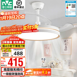 雷士（NVC） 风扇灯餐厅吊扇灯隐形扇叶电风扇灯现代简约卧室客厅餐厅吊灯 荐！怡风36W/高显指/1级能效