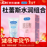 超薄玻尿酸18只+人体玻尿酸润滑液100ml 安全套 润滑油 成人情趣