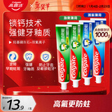 高露洁（Colgate）全面防蛀牙膏大容量4支清新薄荷500g+超爽薄荷500g新老包装随机
