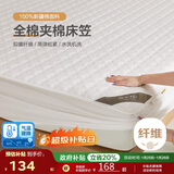 博洋家纺全棉夹棉床笠抑菌可水洗席梦思保护床褥子防尘床罩120*200cm