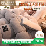 雅鹿·自由自在A类牛奶绒被子秋冬季羊羔绒加厚棉被芯褥单人冬天6斤200x230cm 灰