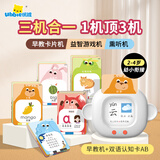 优彼卡片早教机儿童玩具双语启蒙学习机识字英语拼音益智玩具新年礼物