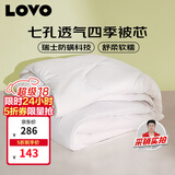 LOVO罗莱家纺 被子 防螨七孔纤维春秋被芯220x240cm 京东定制款