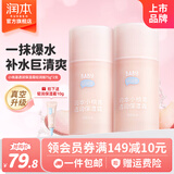 润本（RUNBEN）儿童小桃喜面霜夏季清爽保湿不油腻新生婴儿宝宝保湿霜润肤乳 轻润型 75g 2瓶 【大瓶更划算】