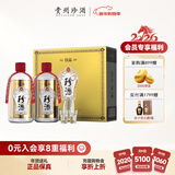珍酒 佳品经典 酱香型白酒 53度 500ml*2瓶 礼盒装