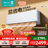 海信（Hisense）大3空调挂机新一级包安装【咨询享优惠】适用50平 双排送空开变频省电冷暖大风量智控家用办公空调 大2匹 一级能效【升级发大2匹新款50280】 包安装