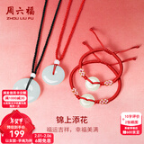 周六福（ZLF）情人节礼物  和田玉吊坠男女款莹润和田白玉平安扣玉坠 平安扣吊坠-大小情侣款