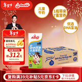 安佳（Anchor）儿童牛奶 190ml*27盒 新西兰原装进口草饲 DHA藻油+益生元