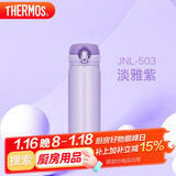 膳魔师（THERMOS）保温杯500ml大容量男女士儿童不锈钢保温保冷水杯子JNL-503 PPL
