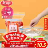 美丽雅密封袋大号 食品保鲜袋15只冰箱储物收纳冷冻分装一次性自封袋