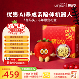 优必选萌UU优崽AI智能陪伴机器人毛绒玩具女孩生日新年礼物托马头礼盒