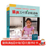 丽声三叶草分级读物 第九级 圣智PM分级读物（套装共16册 点读版 附扫码音频） 点读书 发声书 有声书 早教发声书