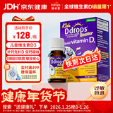 Ddrops滴卓思 婴幼儿童营养维生素D3滴剂vd3 1岁-18岁 2.8ml 600IU