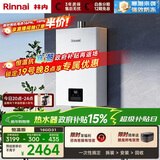林内（Rinnai）【小蛮腰】16升燃气热水器天然气热水器 智慧恒温升级CPU 低水压启动16GD31（JSQ31-GD31）