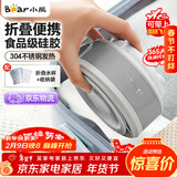 小熊（Bear）电热恒温水杯 便携烧水杯 折叠烧水壶 出差旅行旅游小型烧水杯小容量一体可折叠 智能防干烧 0.6L 【304+食品级硅胶】ZDH-A06M5