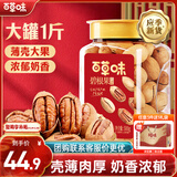 百草味 罐装碧根果500g 奶油味每日坚果干果手剥零食特产送礼