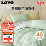 LOVO罗莱家纺 全棉四件套纯棉床笠被套枕套被罩双人220*240cm绿色