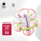 babycare 宝宝牙胶磨牙咬咬胶 婴儿玩具曼哈顿手抓球 星空手抓球维尔粉