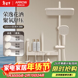 箭牌（ARROW）大置物花洒淋浴圆管花洒套装大顶喷淋浴器精铜增压34191-P2