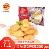 正大 鸡肉炸鸡 速冻半成品方便菜食品 休闲食品 烧烤食材 美味鸡块300g(原味)