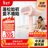 来旺兄弟宠物吹风机吹梳一体机 泰迪比熊小型犬拉毛造型家庭美容神器