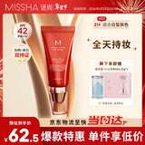 谜尚（MISSHA）红BB魅力润颜修容素颜霜SPF42/PA+++防晒美白经典款21号新年礼物