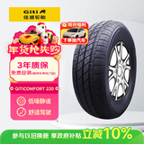佳通轮胎(Giti)轮胎165/70R13 79H  220 适配 五菱之光/长安之星2/北斗星