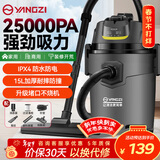 扬子吸尘器家用大吸力工业大功率装修美缝开荒车用商用酒店地毯桶式强力除尘机YZ-01A
