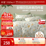 水星家纺四件套纯棉100%a类床上床单被套全棉亲肤透气单双人1.5m床花月梦