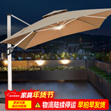 藤朝家具（Teng chao jia ju）藤朝户外遮阳伞庭院伞大太阳伞罗马伞室外露台花园摆摊户外伞 升级特价款【带灯】3.0米+300斤水箱