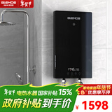 格林姆斯（GLEMOS）即热式电热水器8500W节能变频恒温ECO直热式家用洗澡速热免储水 7500W /WS629-75黑【分子磁化活水】