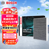 博世（BOSCH）空调滤芯滤清器5088凯迪拉克CT5/CT6/CTS/XT4/XT5XT6/XTS/ATS/GT4