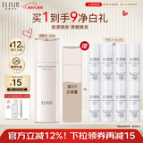 怡丽丝尔（ELIXIR）纯肌净白晶润乳清爽型130ml乳液美白提亮补水保湿护肤情人节礼物