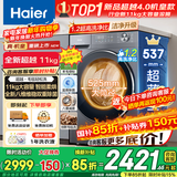 海尔（Haier）【重磅新品】超薄滚筒洗衣机全自动单洗 8/11公斤大容量 小户型嵌入不占地 家电补贴以旧换新 【11kg-58E】八维减震+羊毛绿标柔烘 洗烘一体