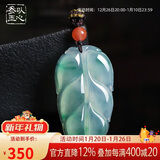 以心参玉【新年礼物】A货翡翠吊坠 男女款飘花树叶玉石挂件