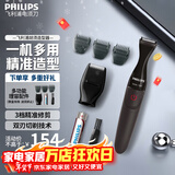 飞利浦（PHILIPS） 胡须造型器胡须修剪器官方旗舰正品 旅行便携男士理容剃须刀刮胡刀胡须刀修胡子造型器新年礼物 MG1100