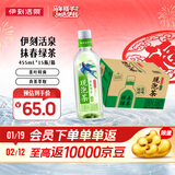 伊利伊刻活泉新鲜现泡抹春绿茶饮料0糖0卡455ml*15瓶整箱