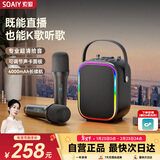 索爱（soaiy）SK6话筒麦克风k歌麦克风音响一体机无线蓝牙音箱唱歌专用神器家庭ktv音响套装儿童话筒