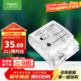施耐德电气 86型防水盒 IP55电源插座透明防溅盒防水面板盖天甲系列E223R_TR