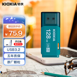 铠侠（Kioxia）128GB U盘  U301隼闪系列 浅蓝色 USB 3.2接口 时尚设计 高速传输 办公学习车载娱乐 兼容苹果系统
