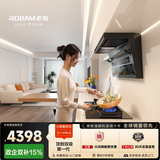 老板（Robam）小黑翼 超薄平嵌顶侧双吸抽吸排油烟机家用大吸力一级能效D1P青春版D1+57B9A T【套装商品】