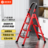 星恺梯子家用折叠梯人字梯多功能登高爬梯扶梯小梯子TZ10四步红