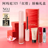 阿玛尼梦中人红管唇釉#321心动粉 素颜显白口红不沾杯润唇膏新年礼物