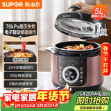 苏泊尔（SUPOR）【厨房好年货】电压力锅5L 智能旋钮煲汤煮粥保温预约定时不粘内胆4-6人家用SY-50YD5003高压锅