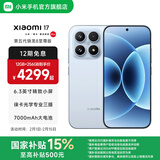小米（MI）Xiaomi 17 旗舰影像小米手机 徕卡光学镜头大师人像 第五代骁龙8至尊版 超窄四等边 7000mAh大电池 冰融蓝 12GB+512GB