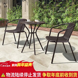 紫叶（ziye）阳台桌椅三件套户外桌椅仿藤椅小茶几组合铁艺休闲简约阳台小桌椅
