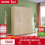全友家居 衣柜现代简约平开门衣柜卧室家具四门大衣柜政府补贴