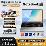 荣耀熊猫2025新款笔记本电脑【第14代酷睿i7处理器】超清大屏15.6英寸 设计商务办公大学生学习游戏手提 【AI超频】酷睿17级英特尔14代Pro+4K级屏 32G运行+2T超速固态+配件礼包